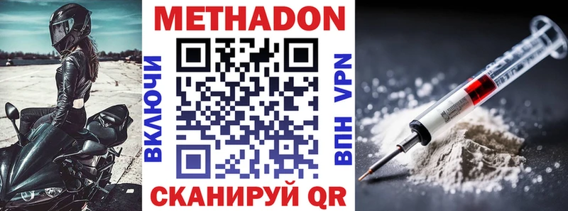 Метадон белоснежный  Сычёвка 