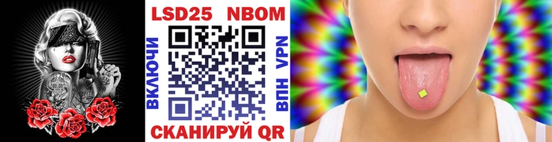 Марки 25I-NBOMe 1,8мг  закладка  Сычёвка 